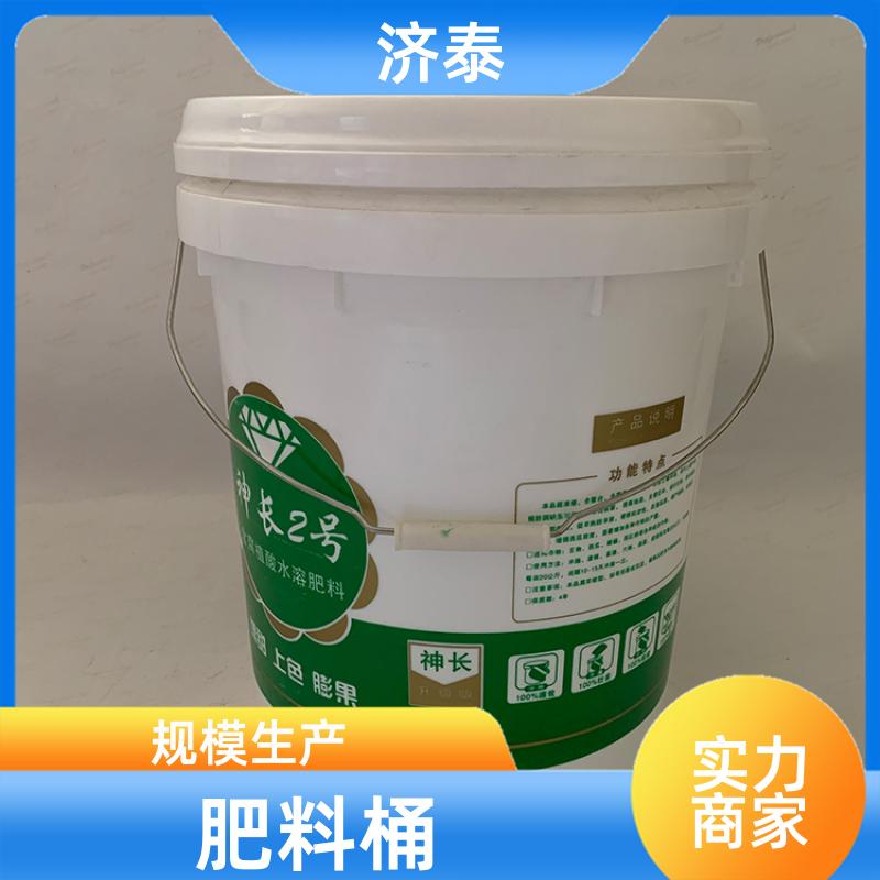 多色可选 塑料乳胶桶带盖 供货厂家 食品和饮料行业 济泰