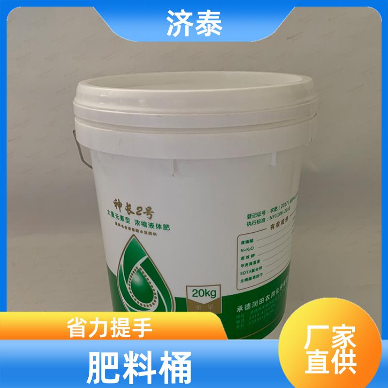 济泰 PP化工包装 带盖肥料桶 长期销售 农业专用桶