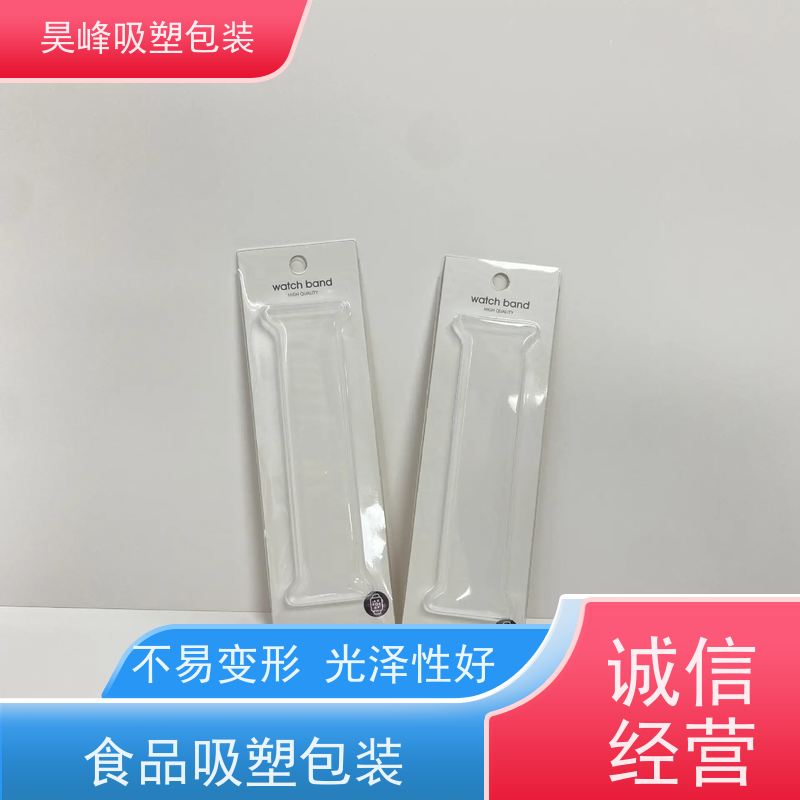 昊峰东 莞 透明吸塑包装密度小环保 耐高温度诚信经营