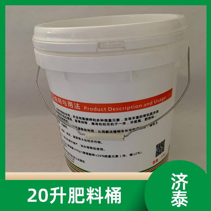济泰 加厚耐摔耐磨 密封包装塑料桶 品质优良 化工工业用