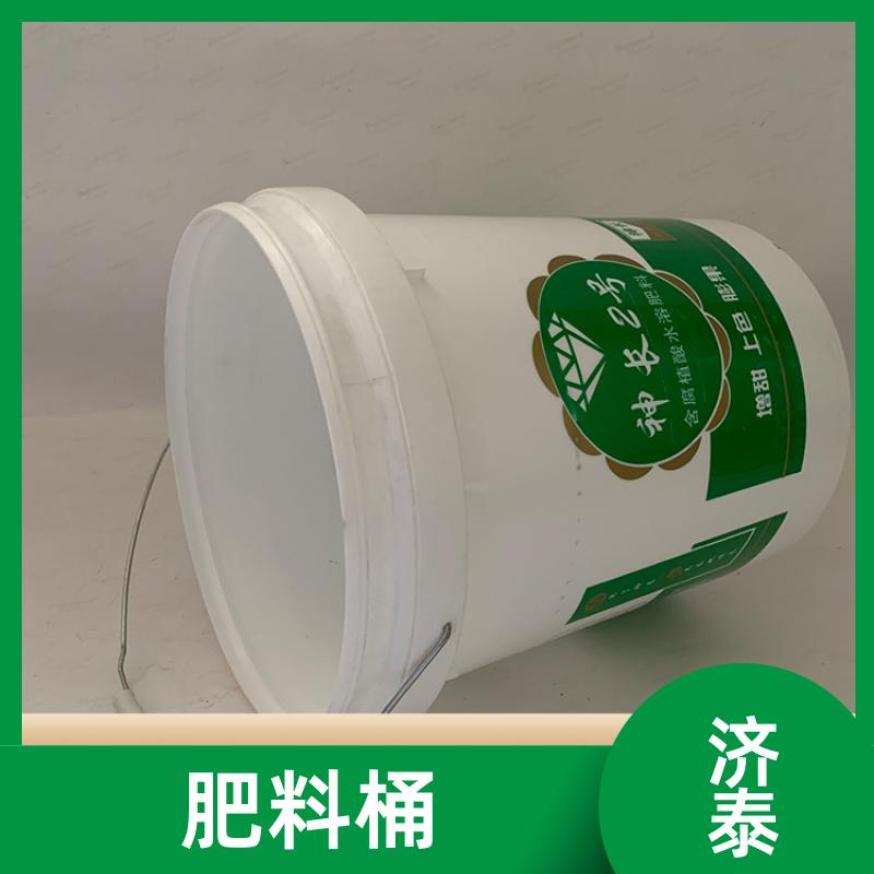 省力提手 密封包装塑料桶 厂家供应 农业专用桶 济泰
