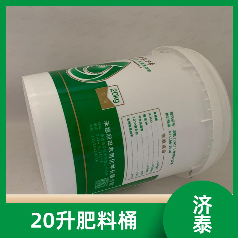 PP化工包装 带盖肥料桶 长期销售 液体专用桶 济泰