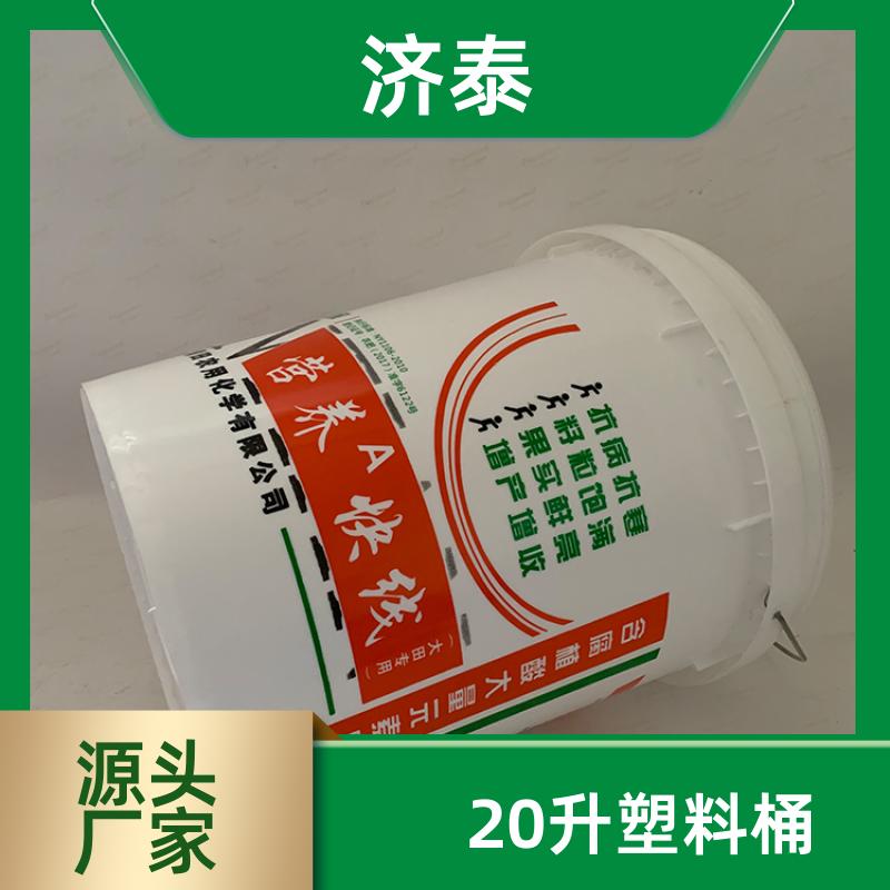 加 强筋设计 20升肥料桶桶 生产供应 农业专用桶 济泰