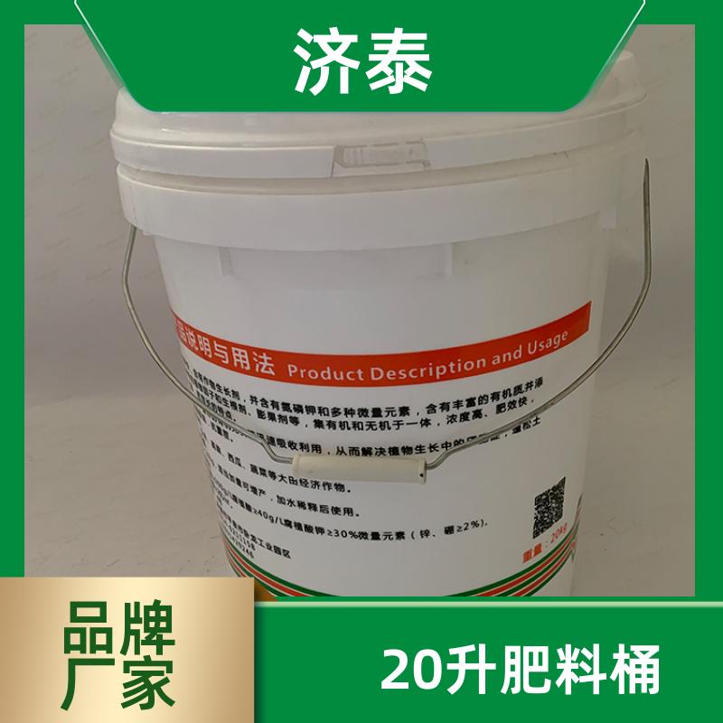 加 强筋设计 密封包装塑料桶 供应批发 食品和饮料行业 济泰