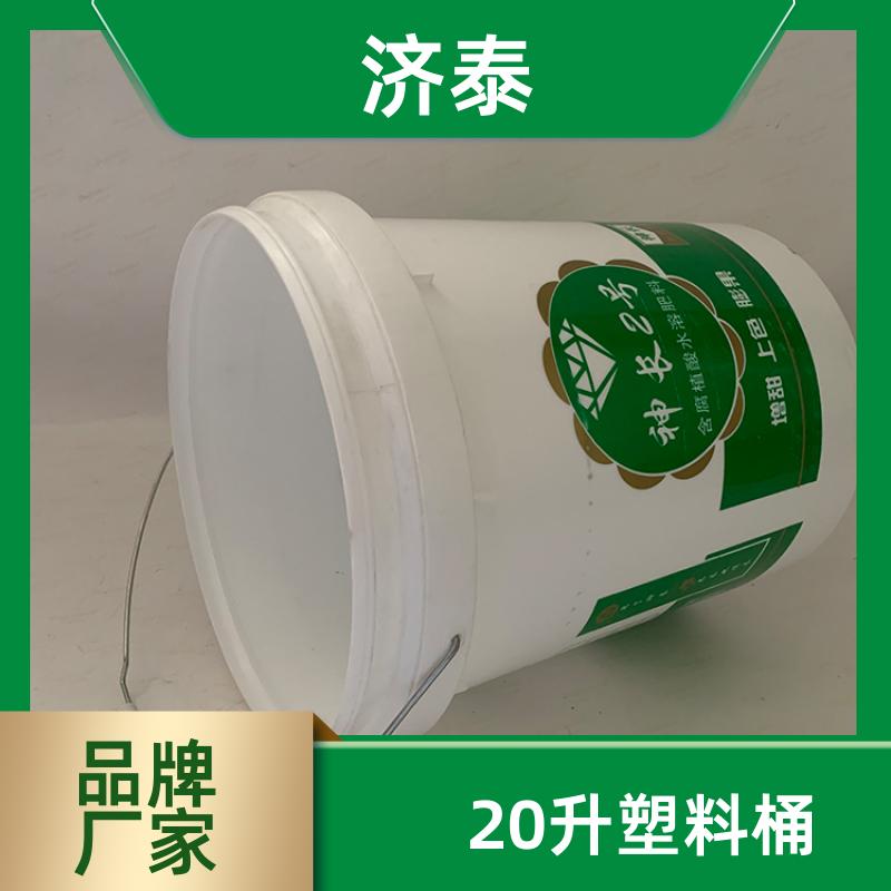 加厚耐摔耐磨 带盖塑料桶 生产销售 食品和饮料行业 济泰