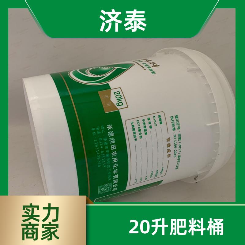 济泰 不漏液不沾油 带盖塑料桶 供应批发 化工工业用