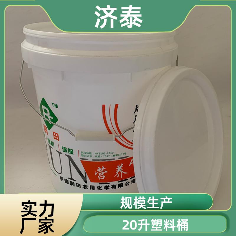 省力提手 塑料乳胶桶 供应批发 食品和饮料行业 济泰