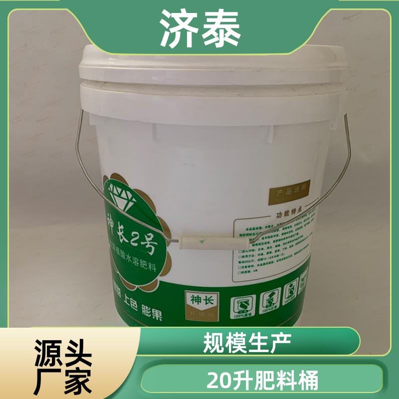 济泰 大口径加厚 塑料乳胶桶带盖 供货厂家 液体专用桶
