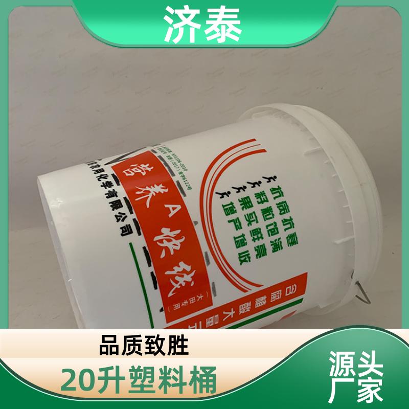 济泰 加 强筋设计 密封包装桶带盖 长期生产 液体专用桶