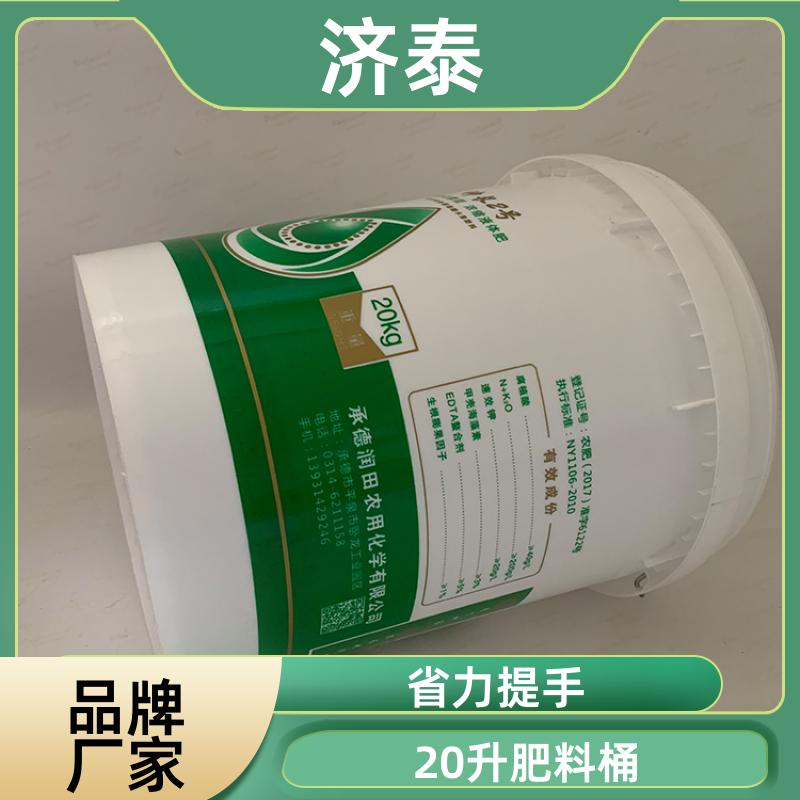 济泰 不漏液不沾油 密封包装塑料桶 批发厂家 农业专用桶