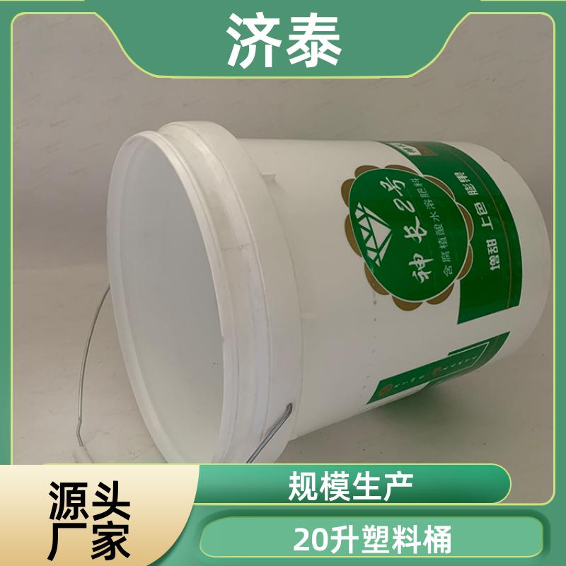 加 强筋设计 密封包装桶带盖 生产销售 化工工业用 济泰