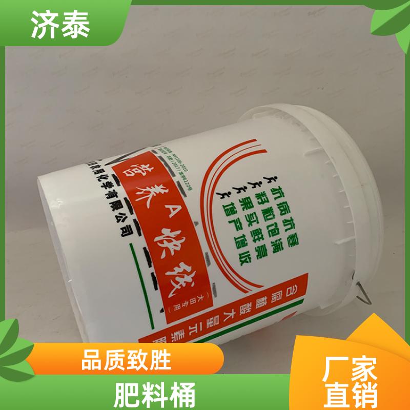 济泰 省力提手 塑料乳胶桶 供应批发 农业专用桶