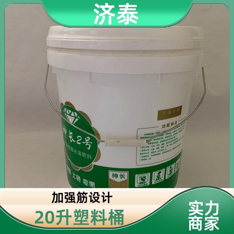 济泰 PP化工包装 塑料乳胶桶 生产厂家 液体专用桶