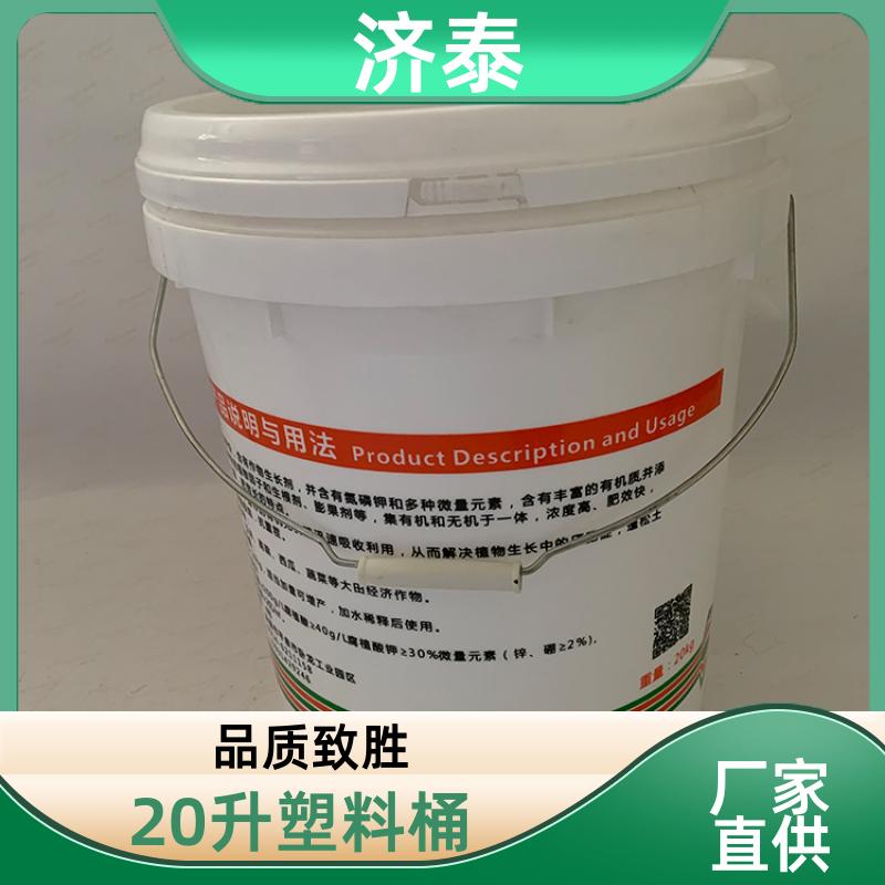 济泰 省力提手 塑料乳胶桶 品质优良 农业专用桶