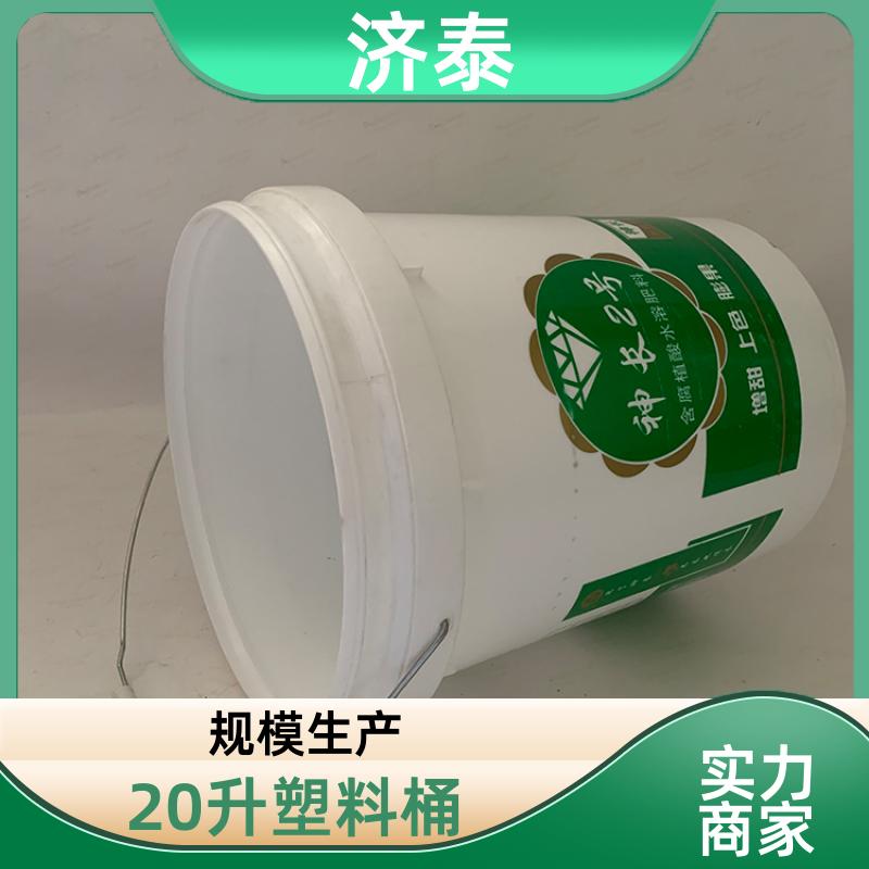 加 强筋设计 塑料乳胶桶带盖 厂家直供 化工工业用 济泰