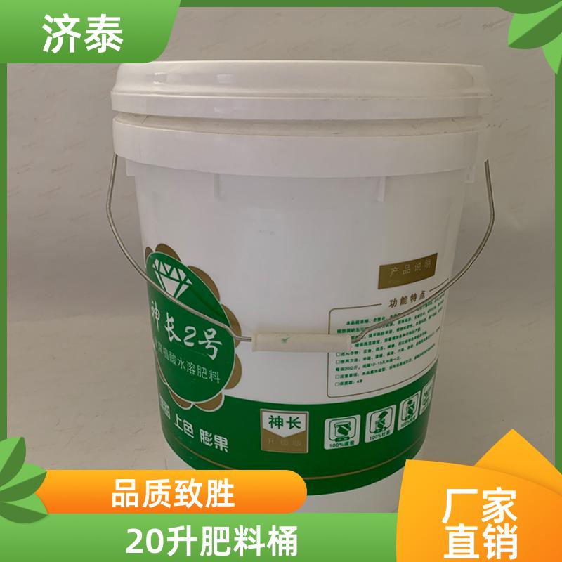 济泰 大口径加厚 塑料乳胶桶带盖 长期供应 农业专用桶