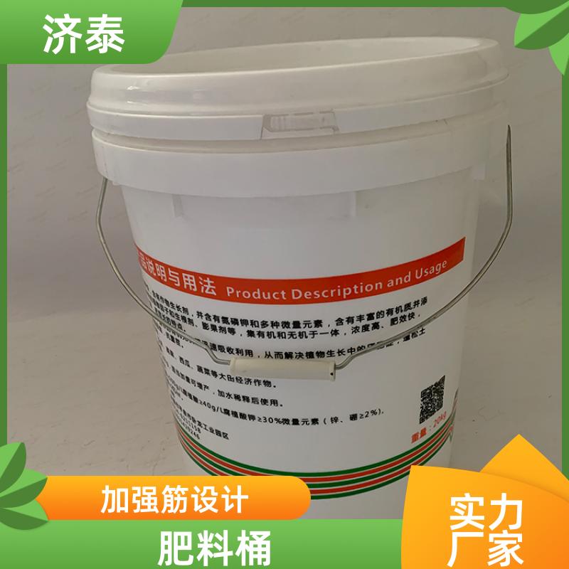济泰 多色可选 密封包装塑料桶 长期生产 食品和饮料行业