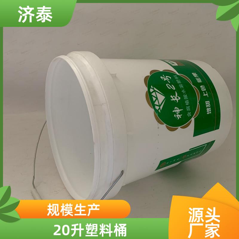 济泰 大口径加厚 塑料乳胶桶 供货厂家 农业专用桶