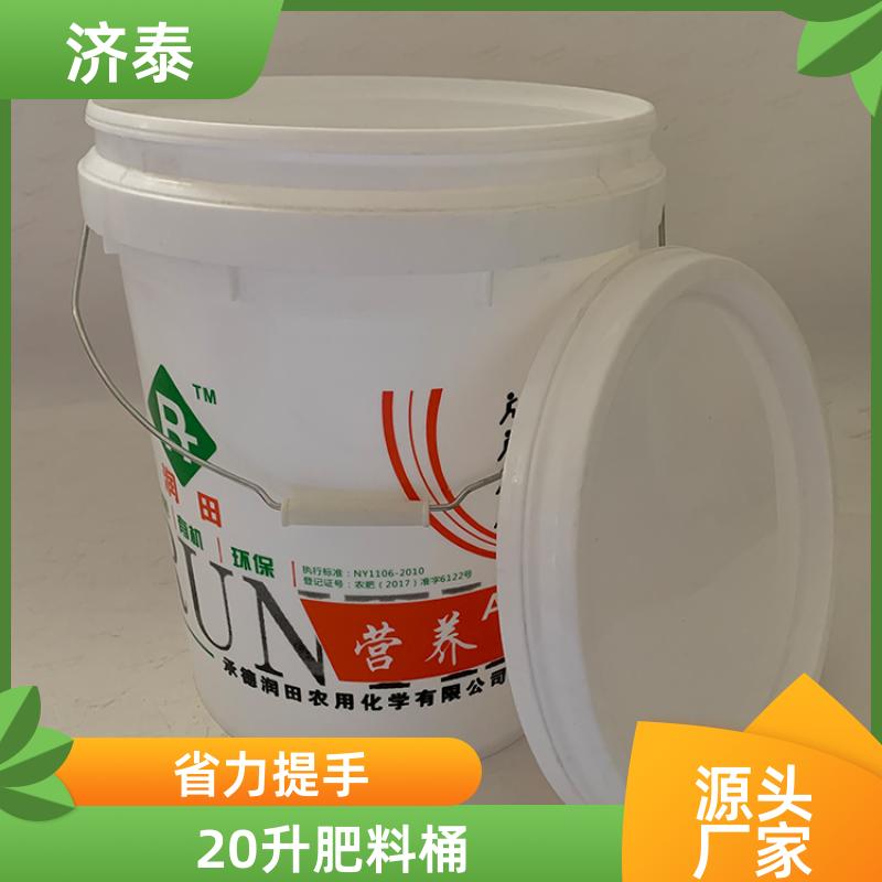 多色可选 密封包装桶带盖 生产厂家 农业专用桶 济泰