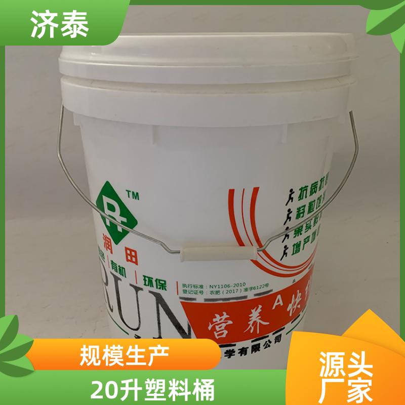 大口径加厚 带盖塑料桶 长期批发 化工工业用 济泰