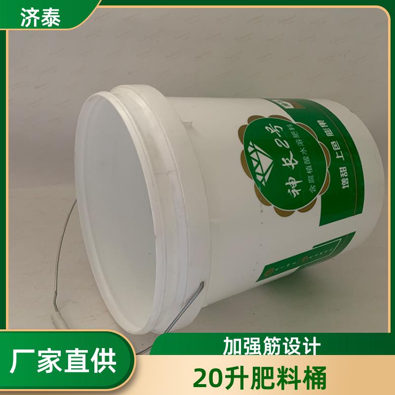 PP化工包装 塑料乳胶桶 厂家批发 食品和饮料行业 济泰