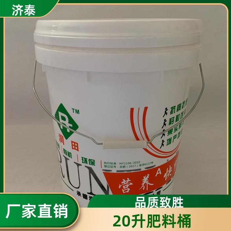 省力提手 塑料乳胶桶带盖 长期批发 液体专用桶 济泰