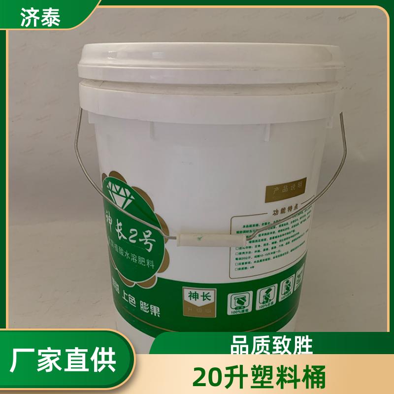 加厚耐摔耐磨 塑料乳胶桶带盖 供货厂家 液体专用桶 济泰