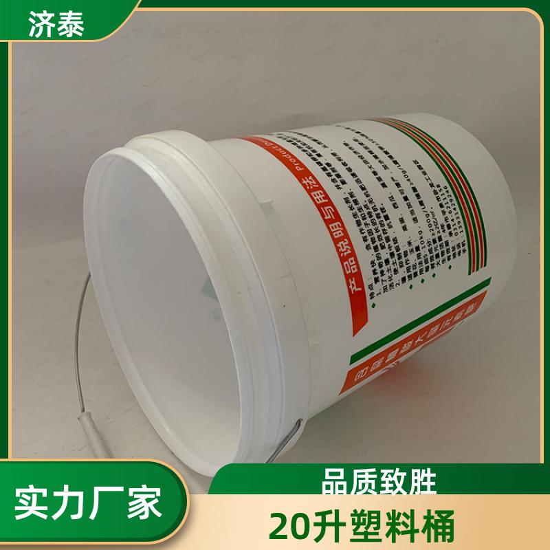 济泰 不漏液不沾油 带盖肥料桶 长期供应 液体专用桶