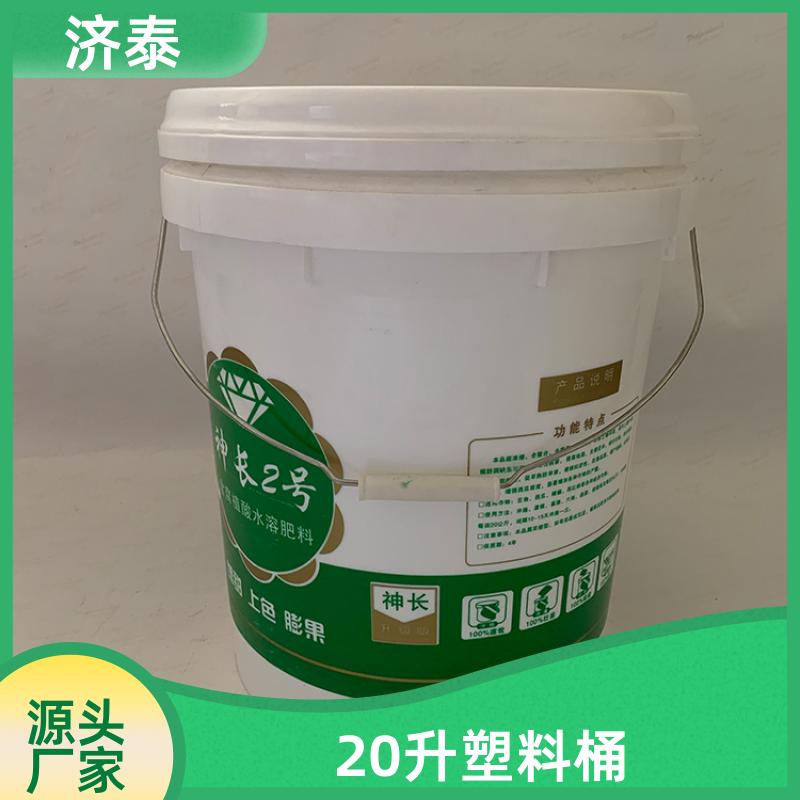PP化工包装 密封包装塑料桶 供货厂家 液体专用桶 济泰