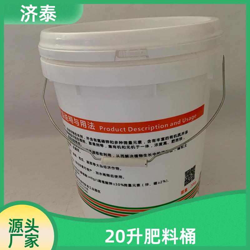 加 强筋设计 塑料乳胶桶 厂家直供 农业专用桶 济泰