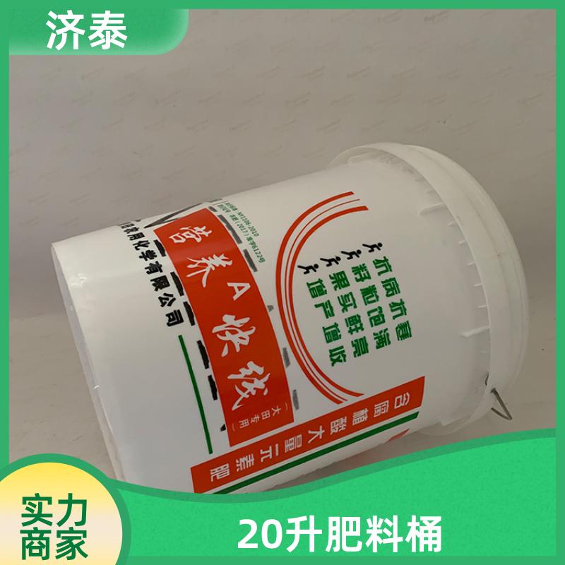 济泰 大口径加厚 带盖肥料桶 生产厂家 农业专用桶