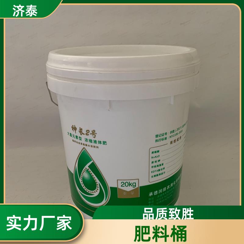 济泰 加厚耐摔耐磨 塑料乳胶桶 厂家供应 化工工业用
