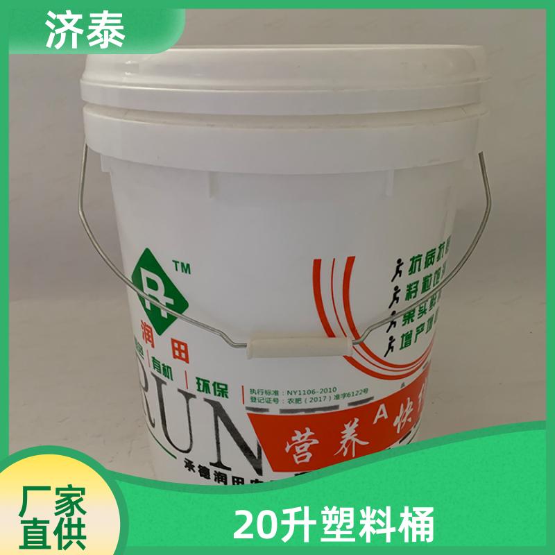 加 强筋设计 密封包装塑料桶 生产厂家 化工工业用 济泰