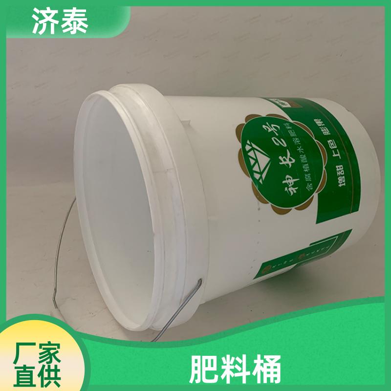 济泰 多色可选 塑料乳胶桶带盖 长期供应 液体专用桶