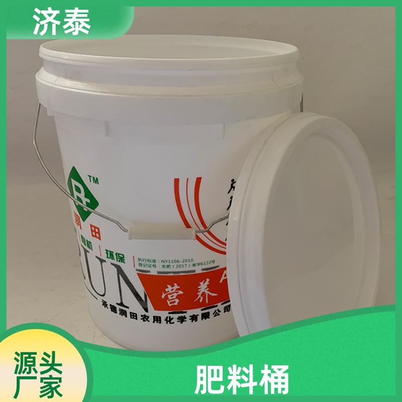 济泰 加 强筋设计 塑料乳胶桶带盖 生产供应 食品和饮料行业