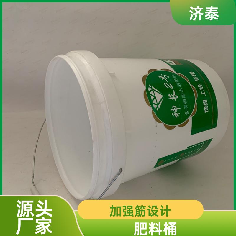 济泰 大口径加厚 带盖肥料桶 生产供应 化工工业用