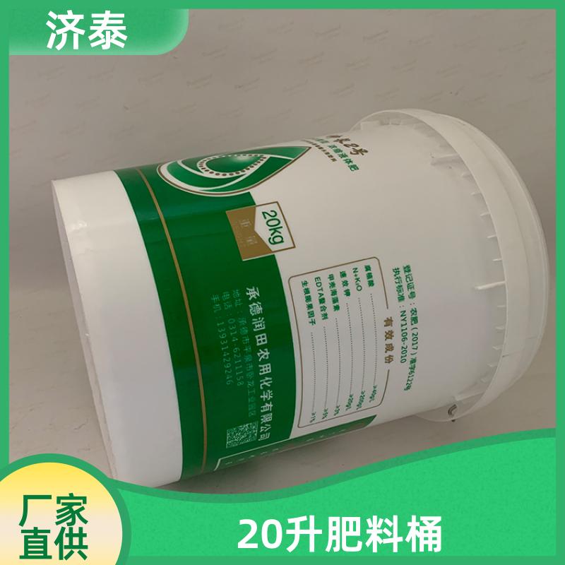 济泰 多色可选 塑料乳胶桶带盖 长期生产 化工工业用