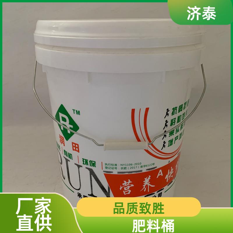配易撕盖 带盖肥料桶 生产供应 化工工业用 济泰