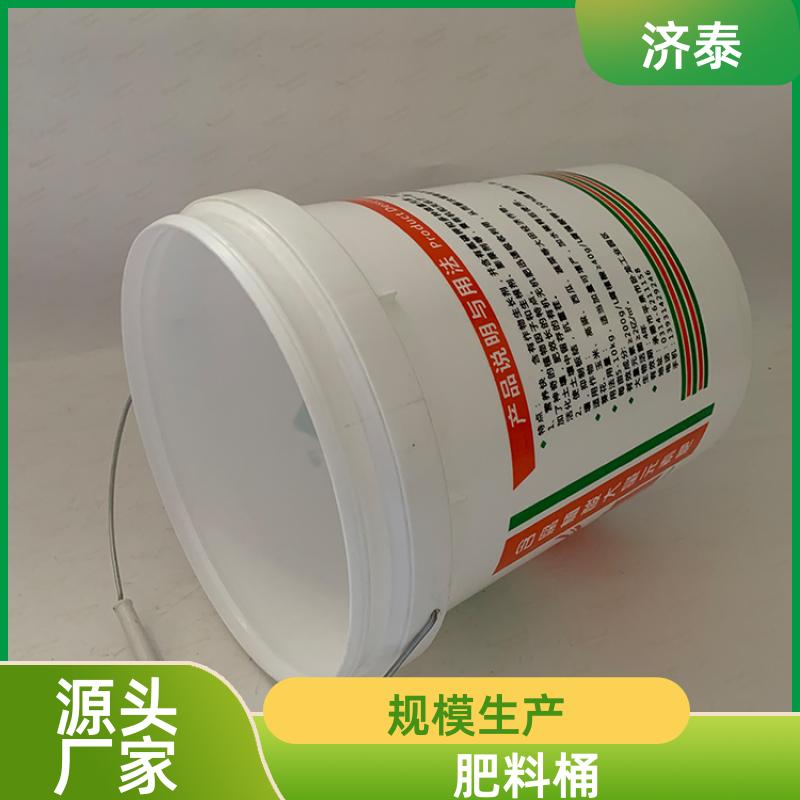 大口径加厚 塑料乳胶桶 供货厂家 化工工业用 济泰