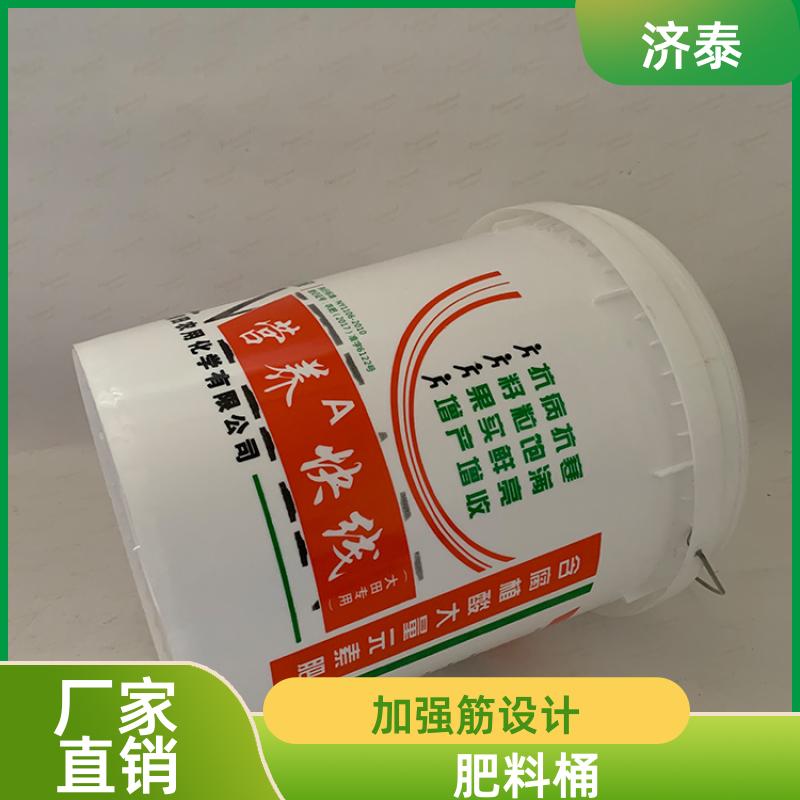 大口径加厚 20升肥料桶桶 批发厂家 化工工业用 济泰
