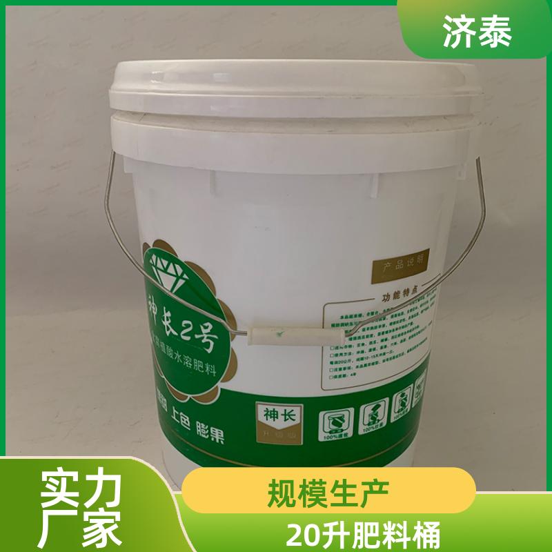 配易撕盖 密封包装塑料桶 长期生产 化工工业用 济泰