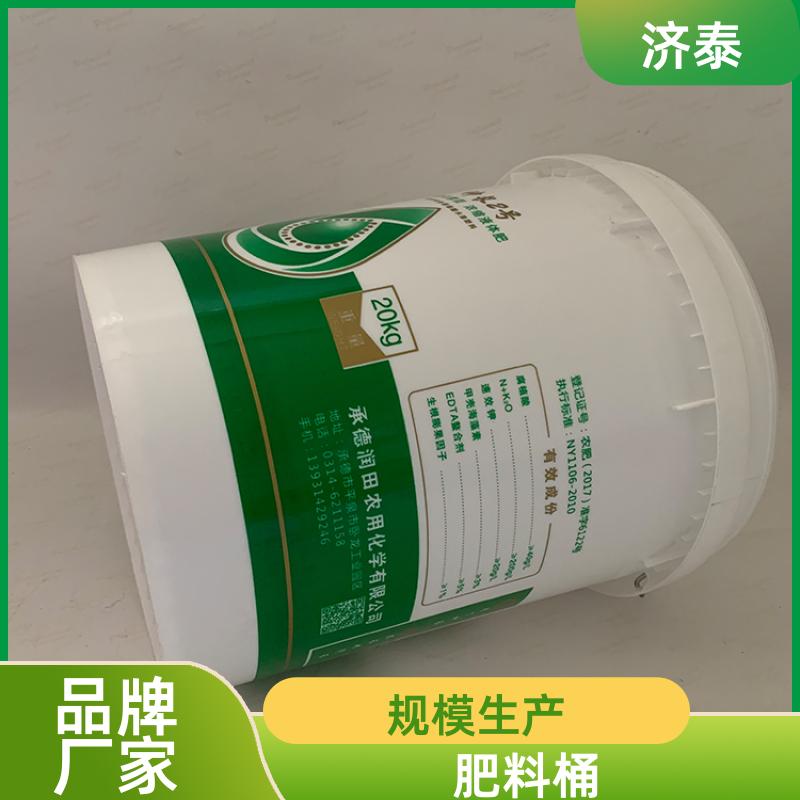 加 强筋设计 20升肥料桶桶 生产销售 农业专用桶 济泰