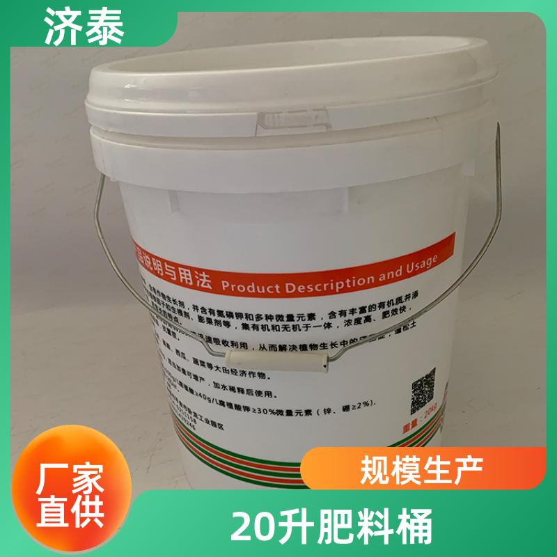 不漏液不沾油 塑料乳胶桶带盖 长期销售 化工工业用 济泰