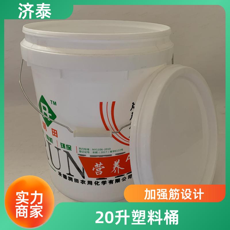 不漏液不沾油 塑料乳胶桶带盖 长期批发 食品和饮料行业 济泰