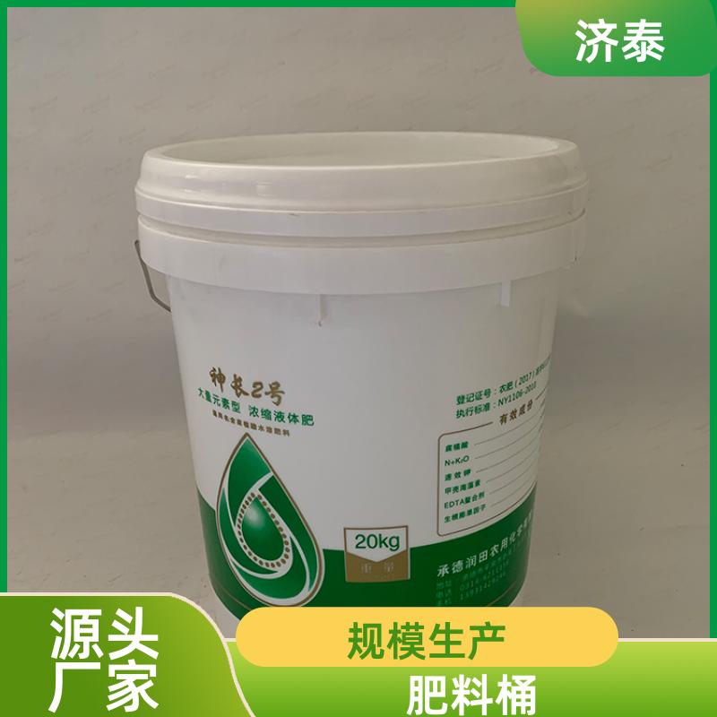 PP化工包装 密封包装桶带盖 批发厂家 农业专用桶 济泰