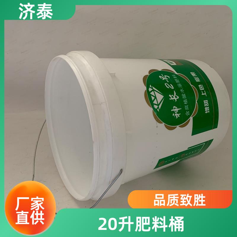 PP化工包装 密封包装塑料桶 生产销售 食品和饮料行业 济泰