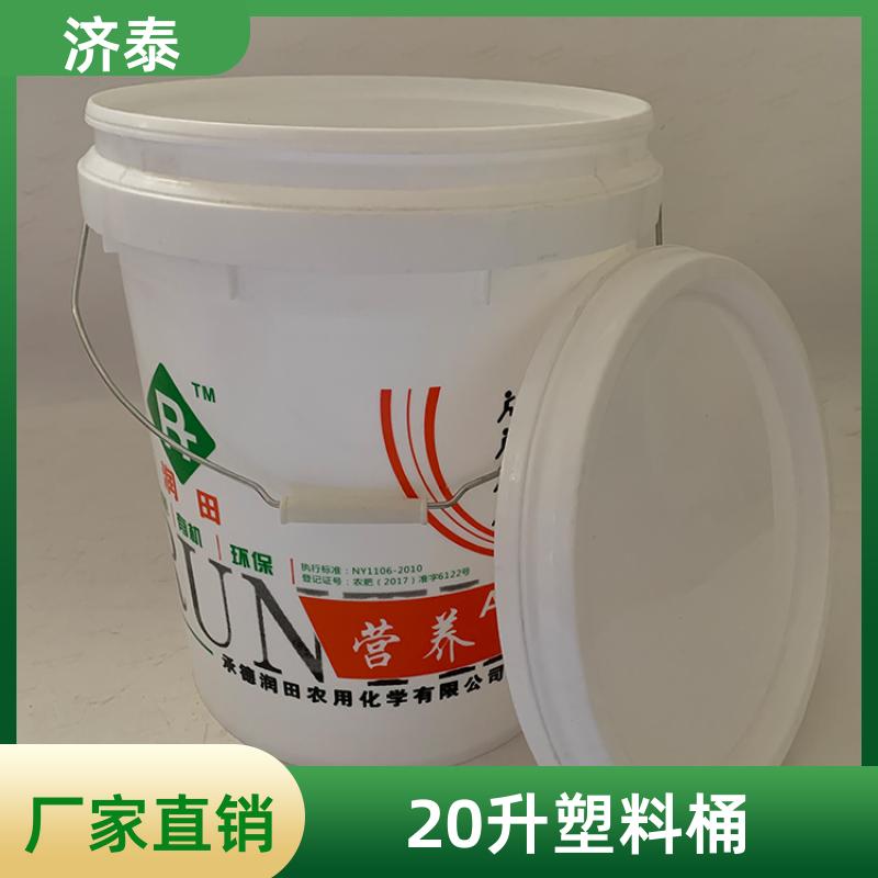 济泰 PP化工包装 密封包装塑料桶 长期销售 化工工业用