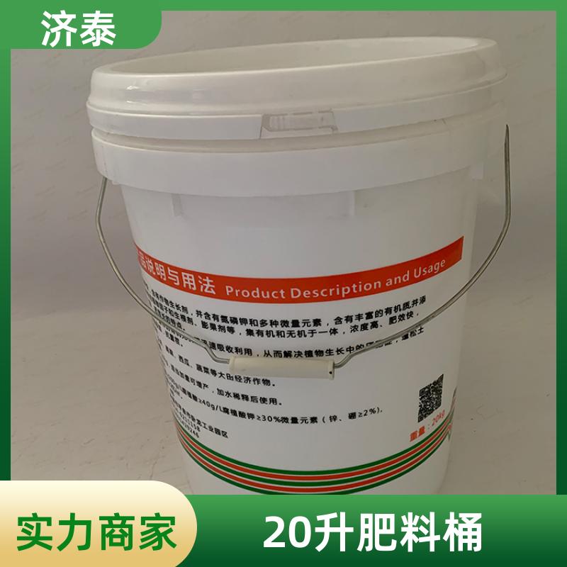 济泰 多色可选 塑料乳胶桶带盖 长期供应 化工工业用