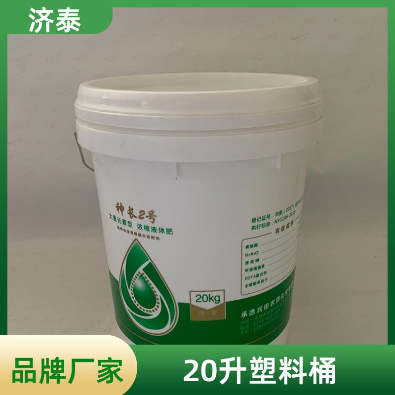 加厚耐摔耐磨 密封包装塑料桶 供货厂家 食品和饮料行业 济泰