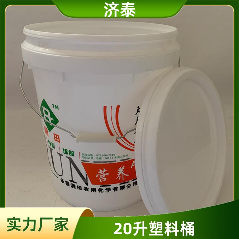 加厚耐摔耐磨 密封包装塑料桶 长期批发 农业专用桶 济泰